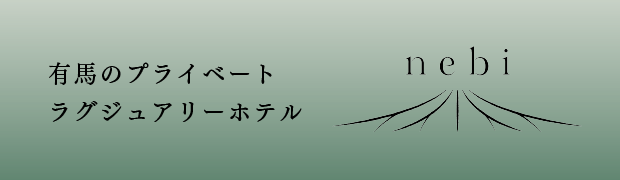 nebi